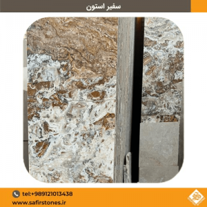 تراورتن گردویی